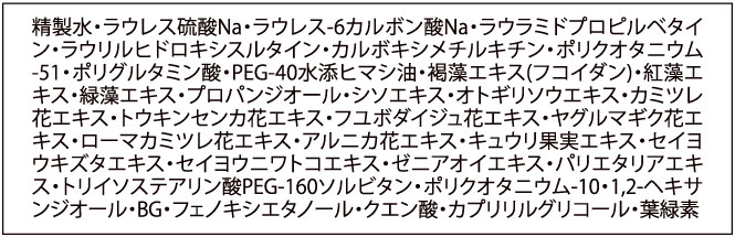 ノンラウレス硫酸naシャンプー って表記する方がいいよね 美容師 谷垣良和オフィシャルブログ U Realm Ginza 銀座の美容室 ノンラウレス硫酸naシャンプー って表記する方がいいよね 美容師 谷垣良和オフィシャルブログ U Realm Ginza 銀座の美容室