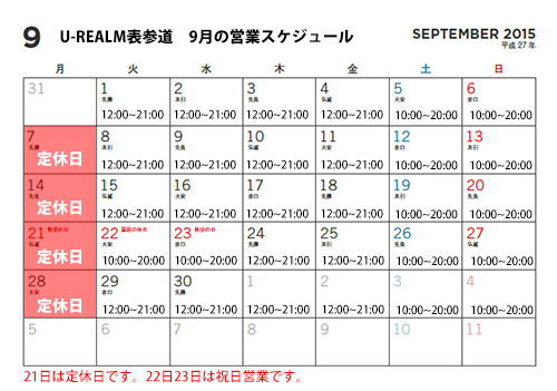 U Realm表参道店15年9月の営業スケジュール 美容師 谷垣良和オフィシャルブログ U Realm Ginza 銀座の美容室