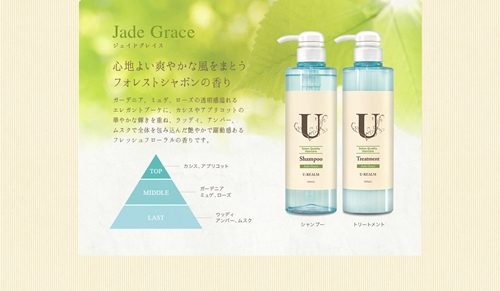 ドン・キホーテと東急ハンズに2016年9月1日から店頭に並んでいます【U-REALMシャンプー】03