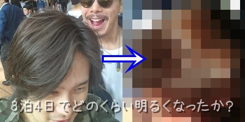 沖縄旅行でヘアカラーはどれくらい明るくなるか 美容師 谷垣良和オフィシャルブログ U Realm Ginza 銀座の美容室