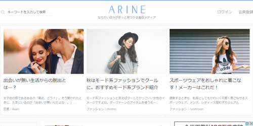 美容情報系サイト Arine にu Realm銀座が掲載されてます 美容師 谷垣良和オフィシャルブログ U Realm Ginza 銀座の美容室