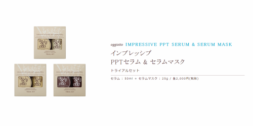 オッジィオットの価格 種類 成分 全てが分かる Oggiottoの人気の理由を紹介 美容師 谷垣良和オフィシャルブログ U Realm Ginza 銀座の美容室